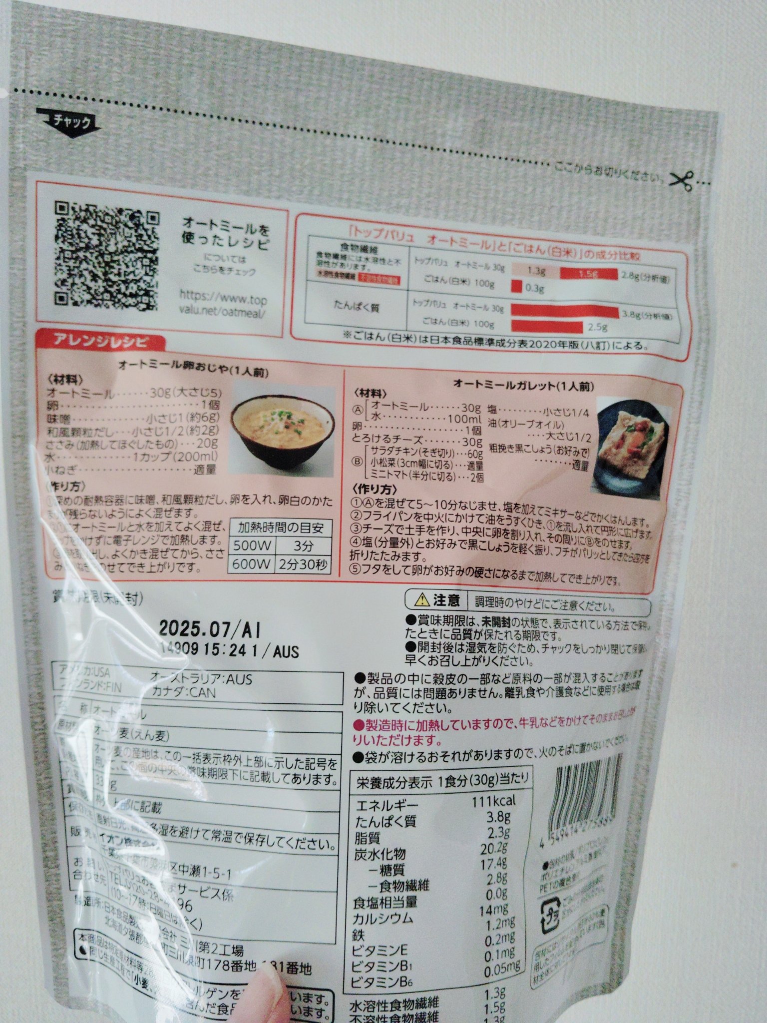 オートミール/トップバリュ/オートミールを使ったクチコミ（2枚目）