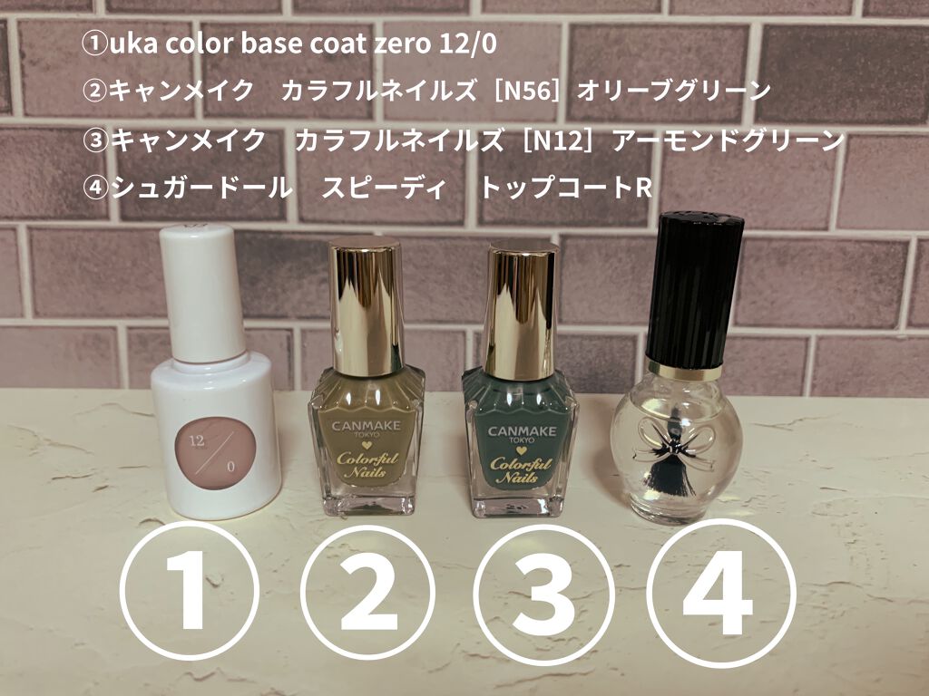 カラーベースコート ゼロ/uka/オールインワンネイルを使ったクチコミ（2枚目）