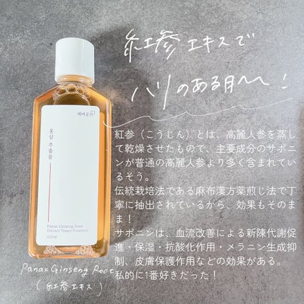 スキンケアトナー/CHAEB GONGGAN/化粧水を使ったクチコミ(7枚目)