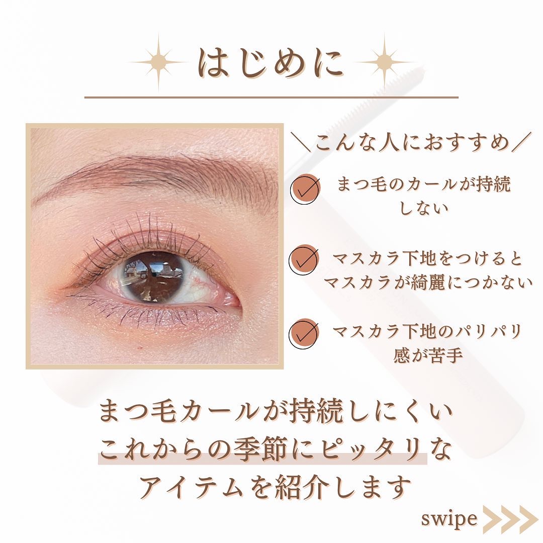 エテュセ アイエディション（マスカラベース）LE/ettusais/マスカラ下地を使ったクチコミ（2枚目）