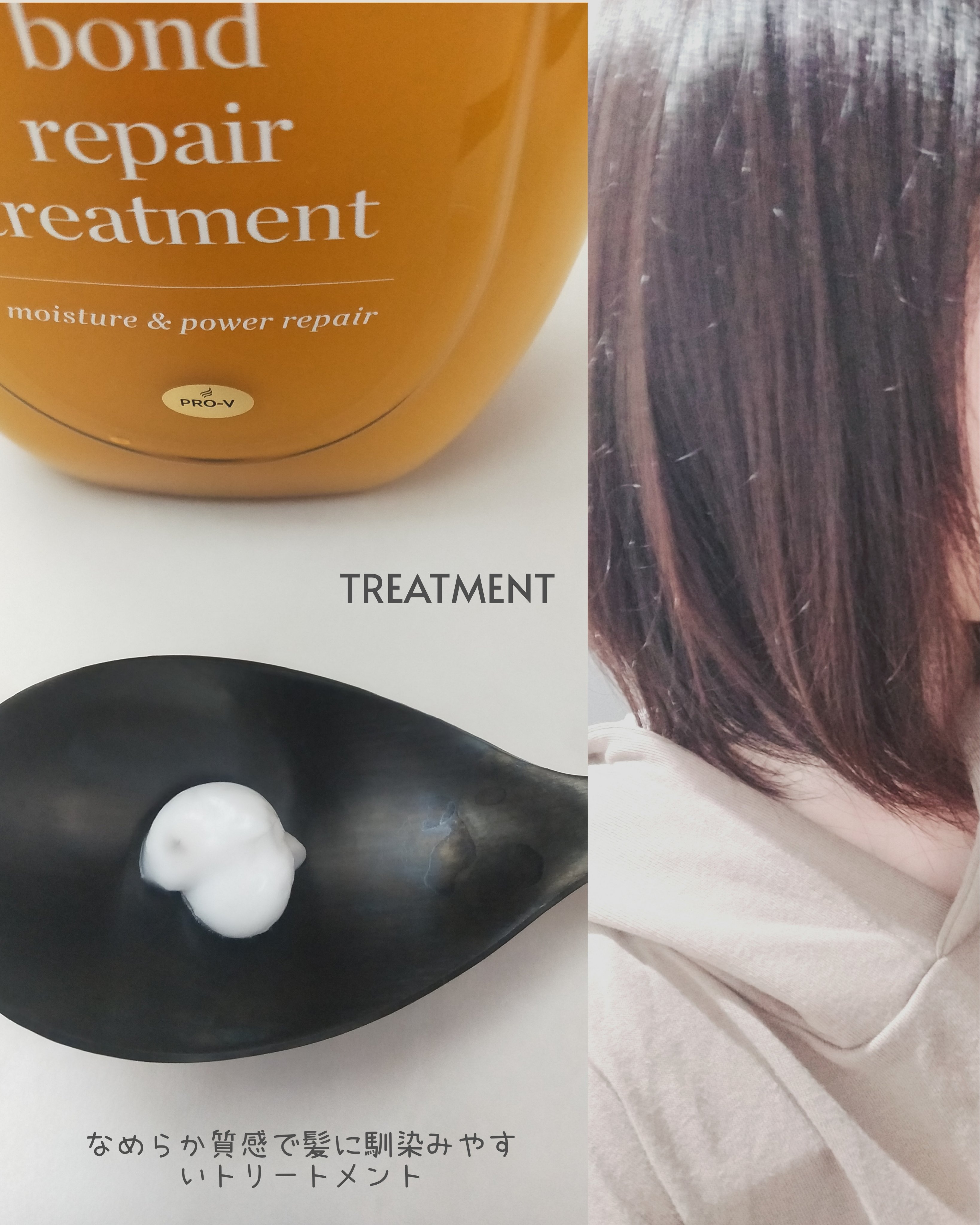 ボンドリペアシリーズ モイスチャー＆パワーリペア  シャンプー＆トリートメント/パンテーン/市販シャンプーを使ったクチコミ（3枚目）