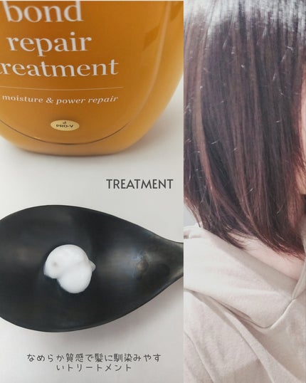 ボンドリペアシリーズ モイスチャー&パワーリペア シャンプー&トリートメント/パンテーン/市販シャンプーを使ったクチコミ(3枚目)