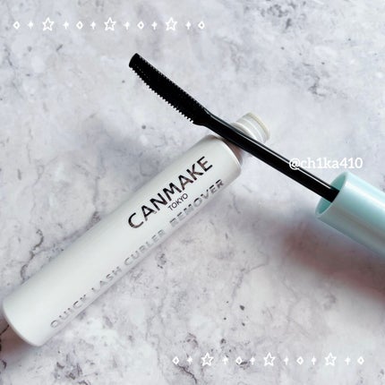 クイックラッシュカーラーリムーバー/キャンメイク/ポイントメイクリムーバーを使ったクチコミ(1枚目)