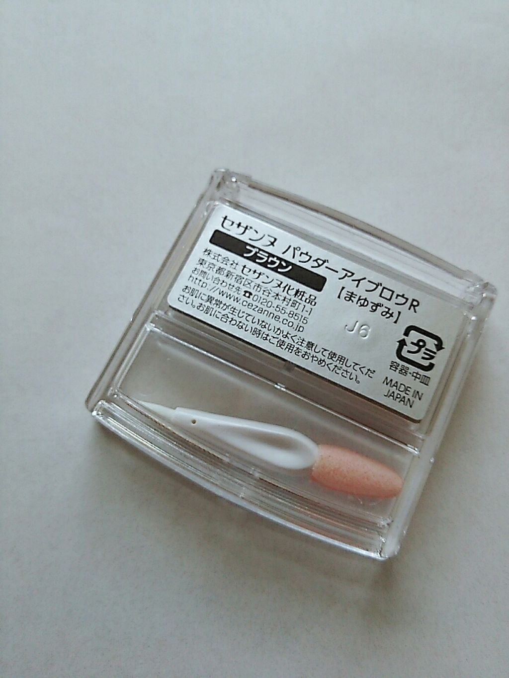 パウダーアイブロウR ブラウン/CEZANNE/パウダーアイブロウを使ったクチコミ（2枚目）