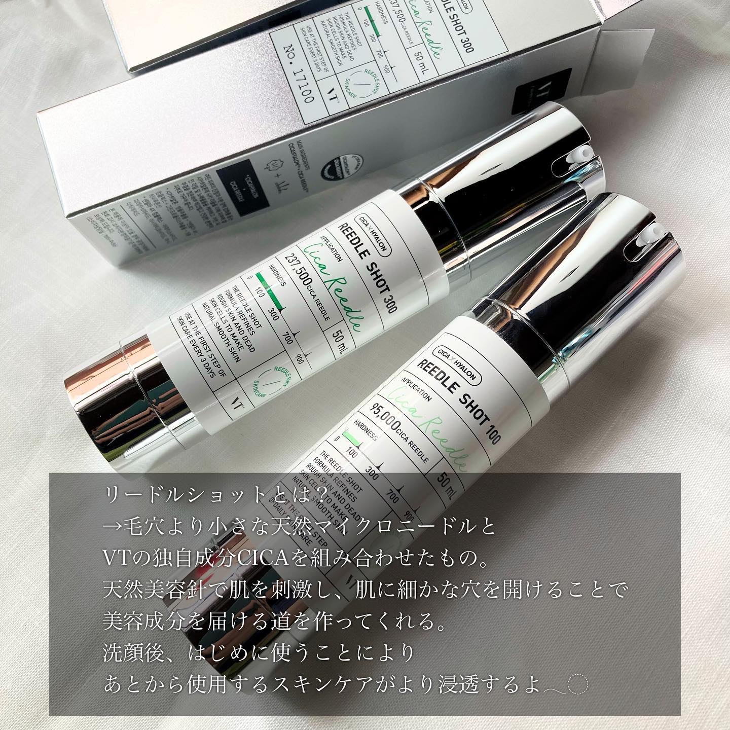 リードルショット100/VT/美容液を使ったクチコミ（2枚目）