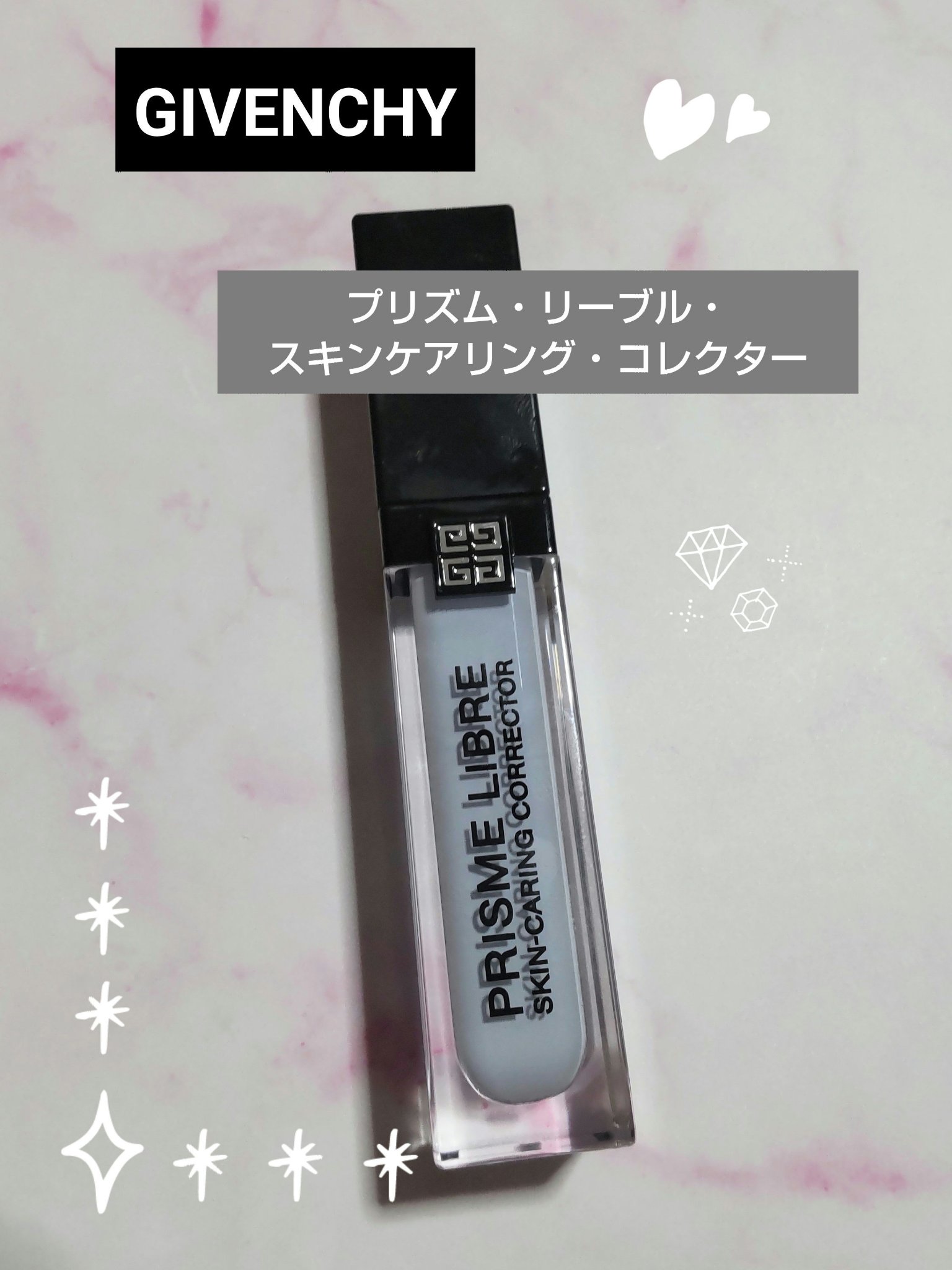 プリズム・リーブル・スキンケアリング・コレクター/GIVENCHY/化粧下地を使ったクチコミ（1枚目）
