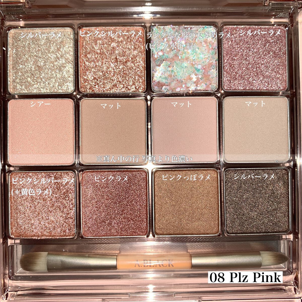 グラムチェンジマルチパレット/A.BLACK/マルチパレットを使ったクチコミ(7枚目)