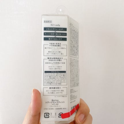 シアープランプティント/Borica/口紅を使ったクチコミ(4枚目)