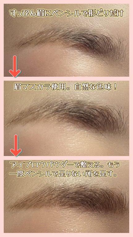 フィルム眉カラー/デジャヴュ/眉マスカラを使ったクチコミ(6枚目)