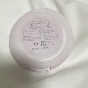 素肌記念日 スキンケアパウダー N/素肌記念日/プレストパウダーを使ったクチコミ（3枚目）