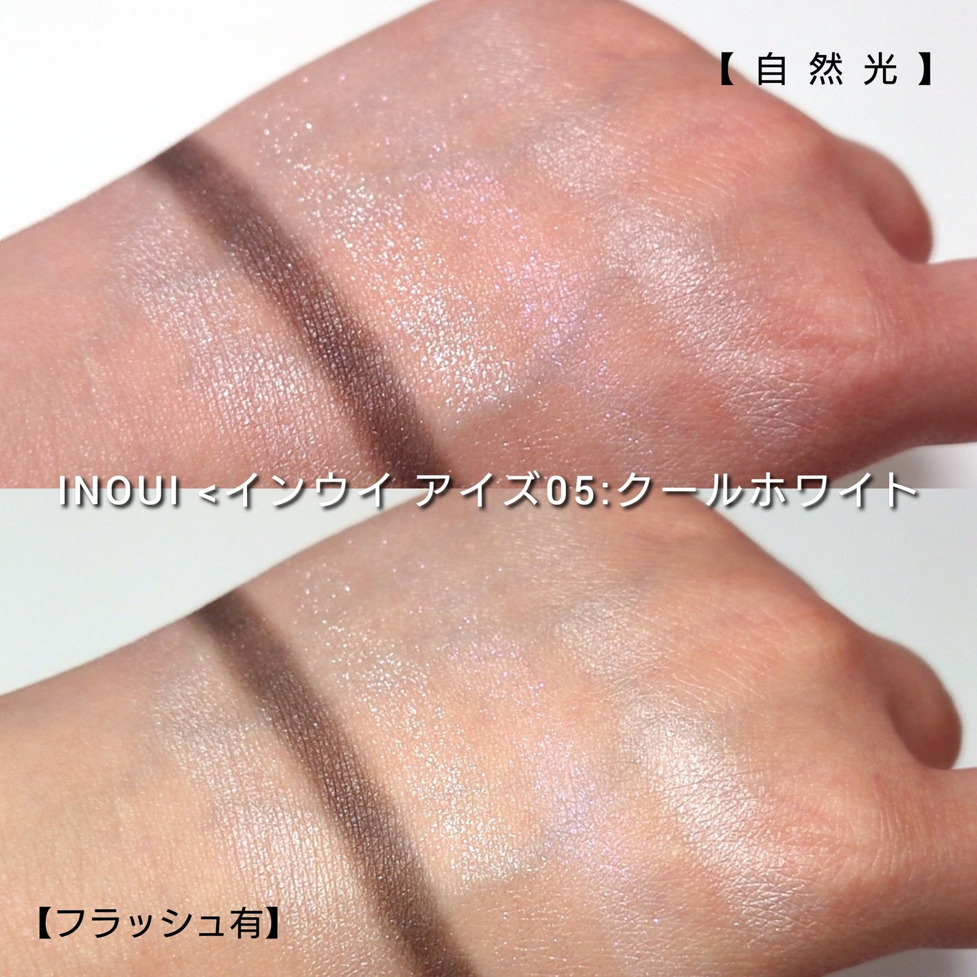 インウイ アイズ/INOUI/アイシャドウパレットを使ったクチコミ(6枚目)