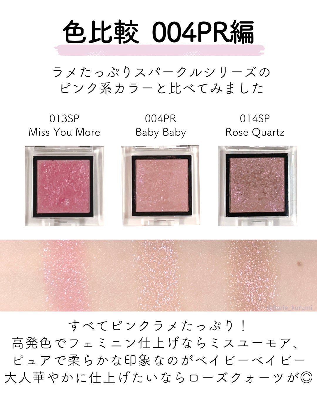 アディクション ザ アイシャドウ プリズム/ADDICTION/単色アイシャドウを使ったクチコミ(5枚目)