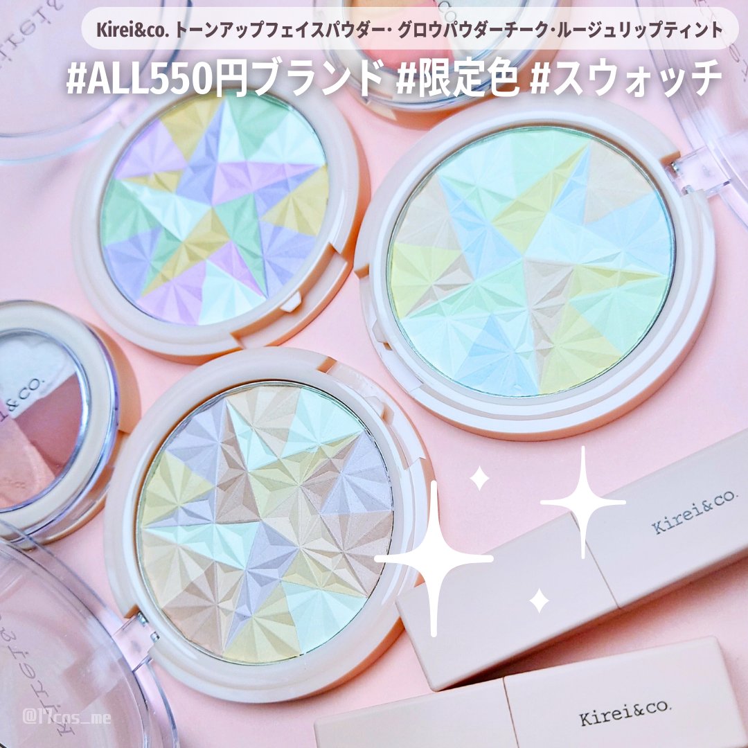 リップティント/Kirei&co./リップティントを使ったクチコミ（1枚目）