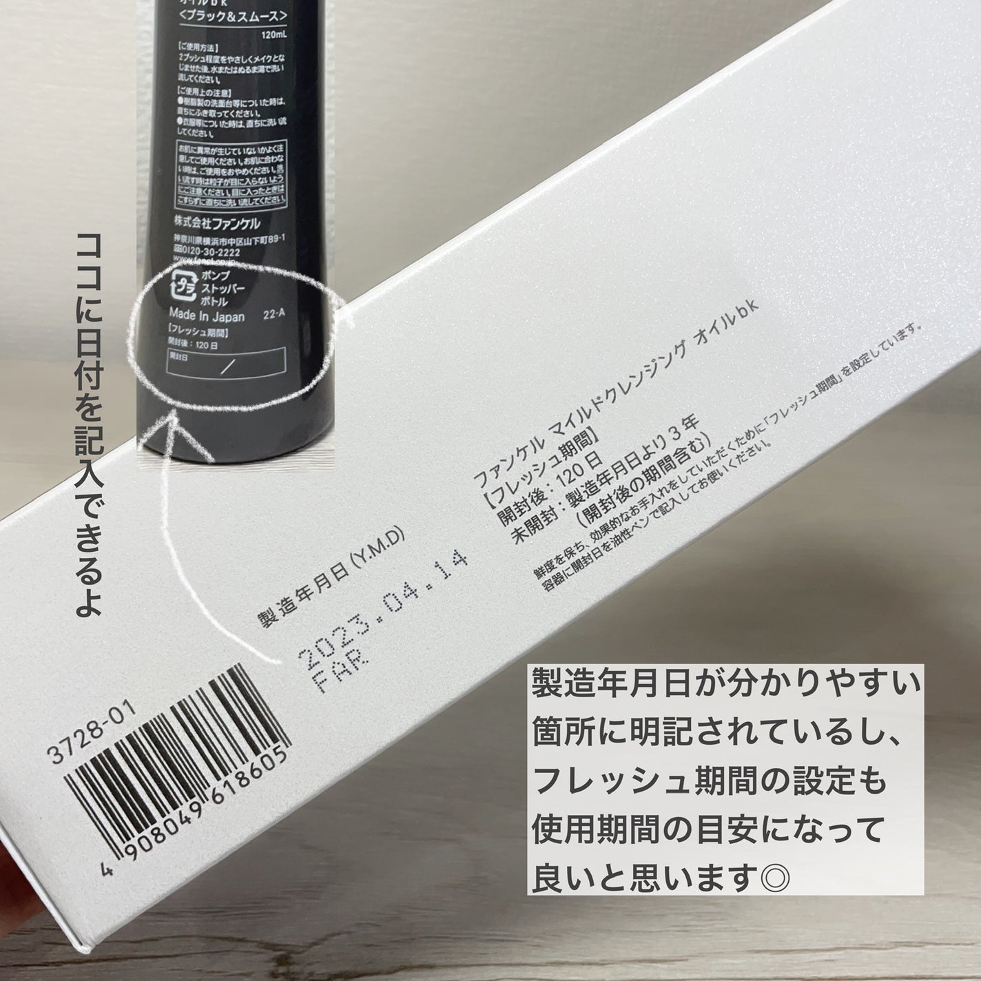 マイルドクレンジング オイル〈ブラック&スムース〉/ファンケル/オイルクレンジングを使ったクチコミ(5枚目)