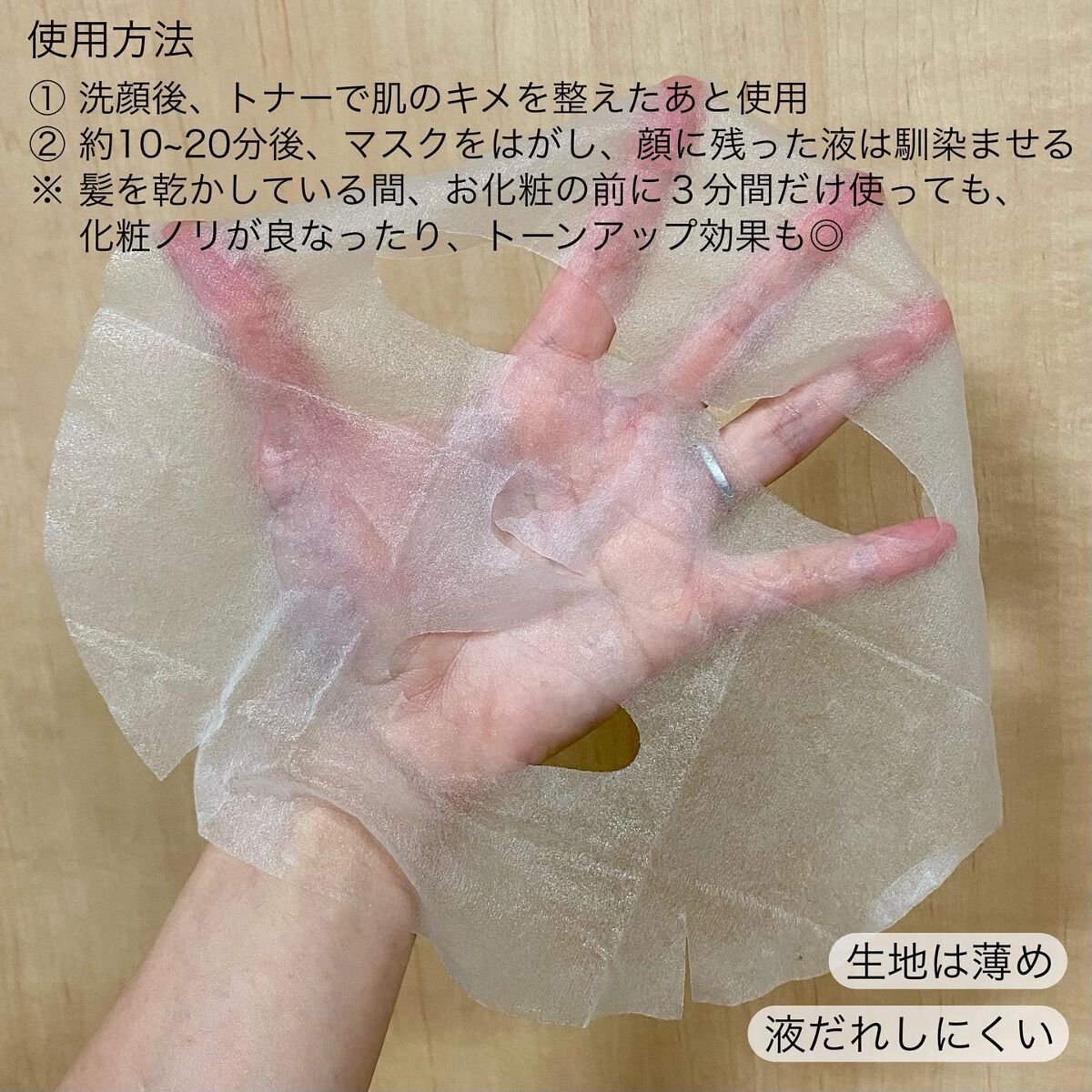 キューブマスク レチノール/ネイチャーリパブリック/シートマスク・パックを使ったクチコミ(3枚目)