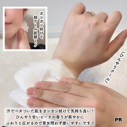 アイスデオドラント ボディペーパーN フリーズピーチ/ギャツビー/ボディシートを使ったクチコミ(8枚目)