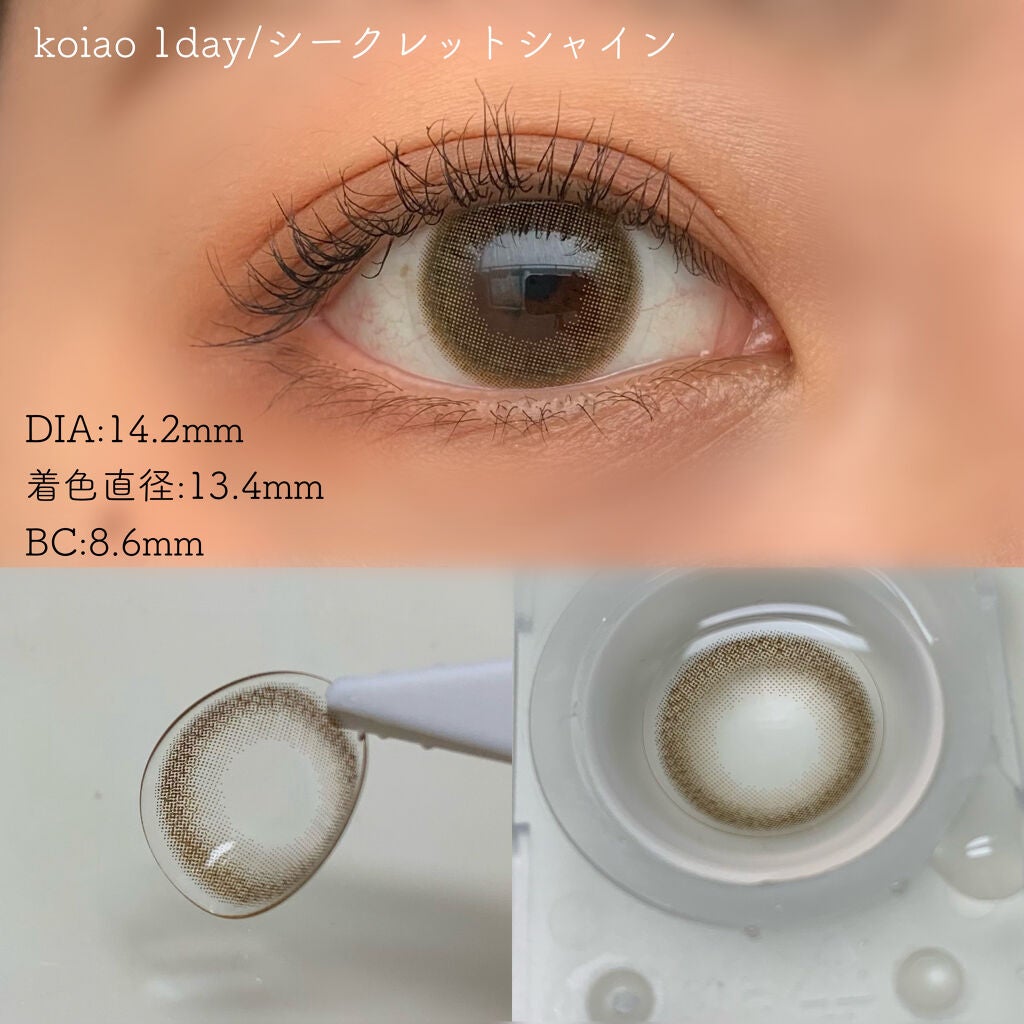 koiao/コイアオ/カラーコンタクトレンズを使ったクチコミ(5枚目)