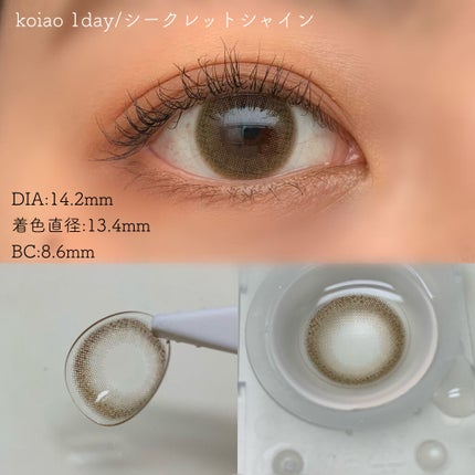 koiao/コイアオ/カラーコンタクトレンズを使ったクチコミ(5枚目)