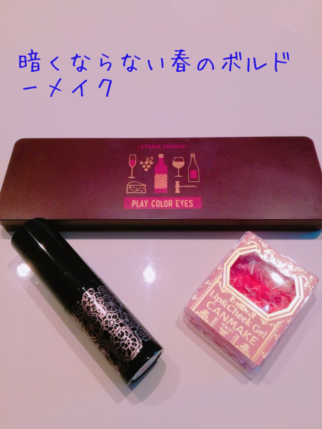 クリスタルデュオ リップスティック/Visée/口紅を使ったクチコミ（1枚目）