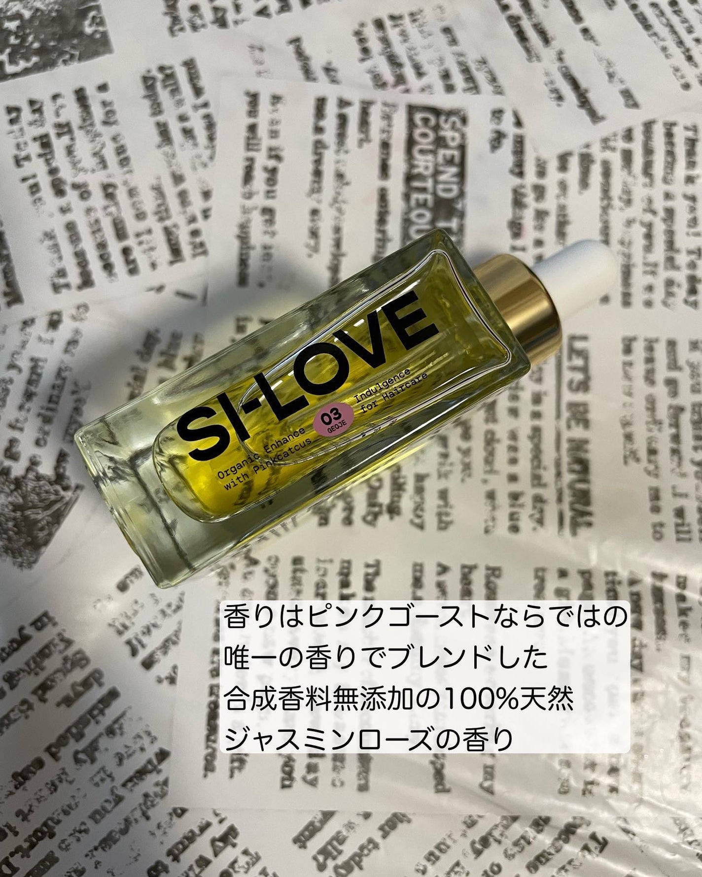 オーガニックヘアシロップ/PINKGHOST/ヘアオイルを使ったクチコミ(3枚目)