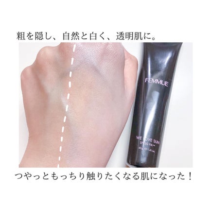 トーンアップUVクリーム SPF50 PA+++/FEMMUE/化粧下地を使ったクチコミ(6枚目)