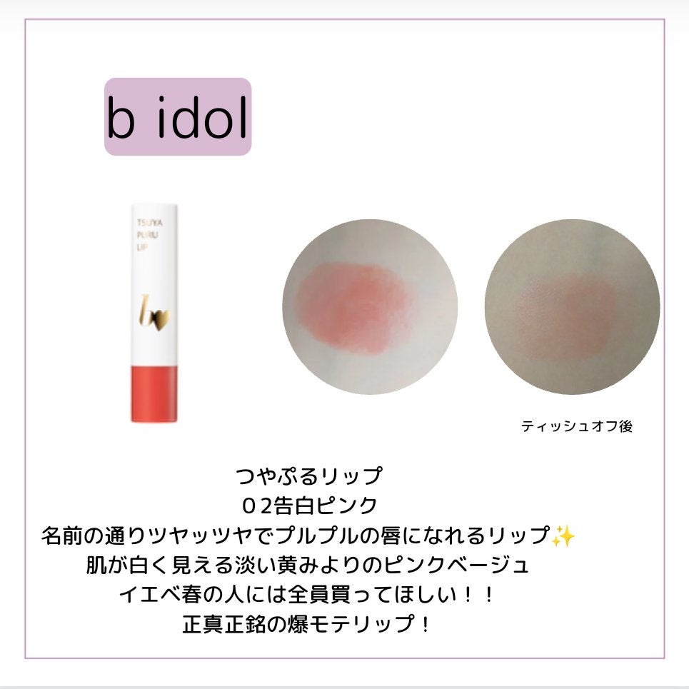 ラスティンググロスリップ/CEZANNE/口紅を使ったクチコミ(5枚目)