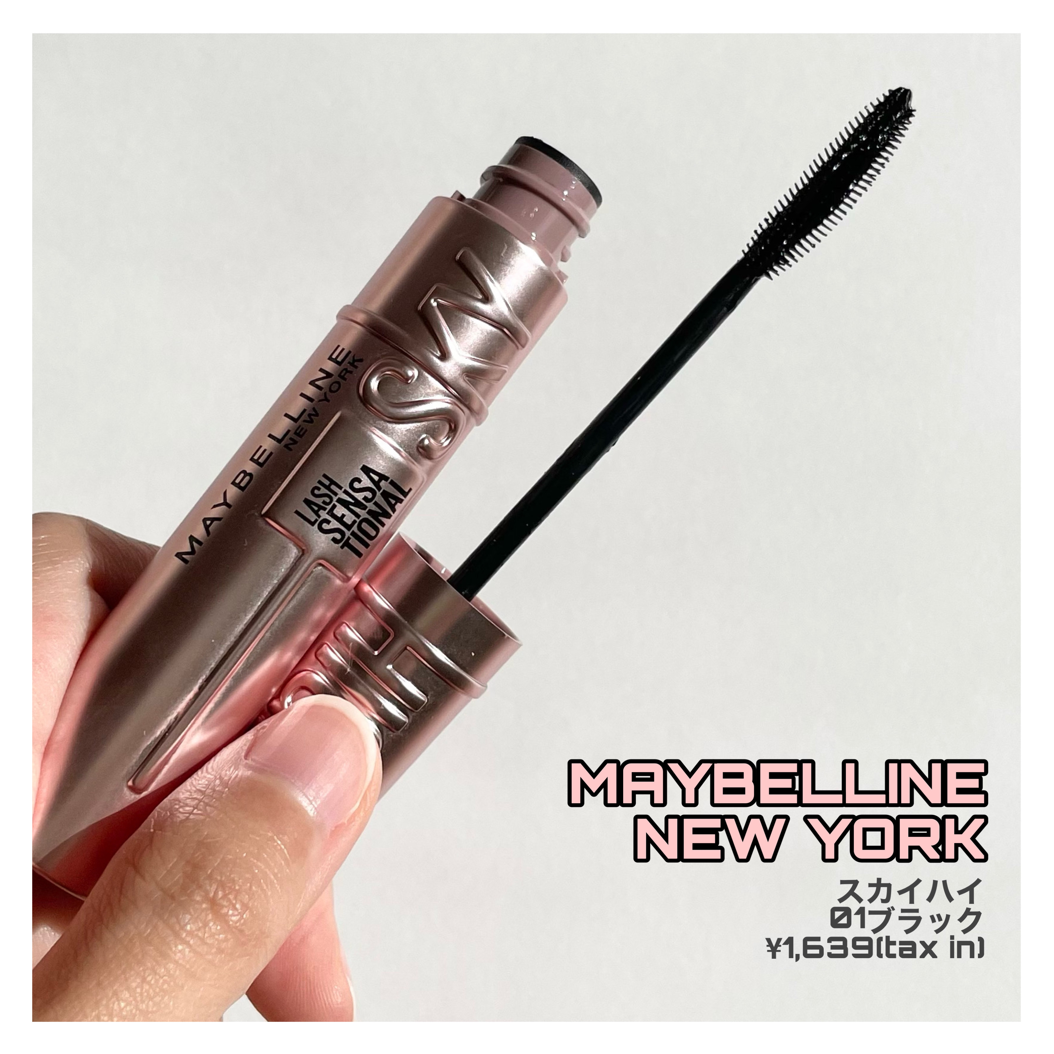 スカイハイ/MAYBELLINE NEW YORK/マスカラを使ったクチコミ（2枚目）