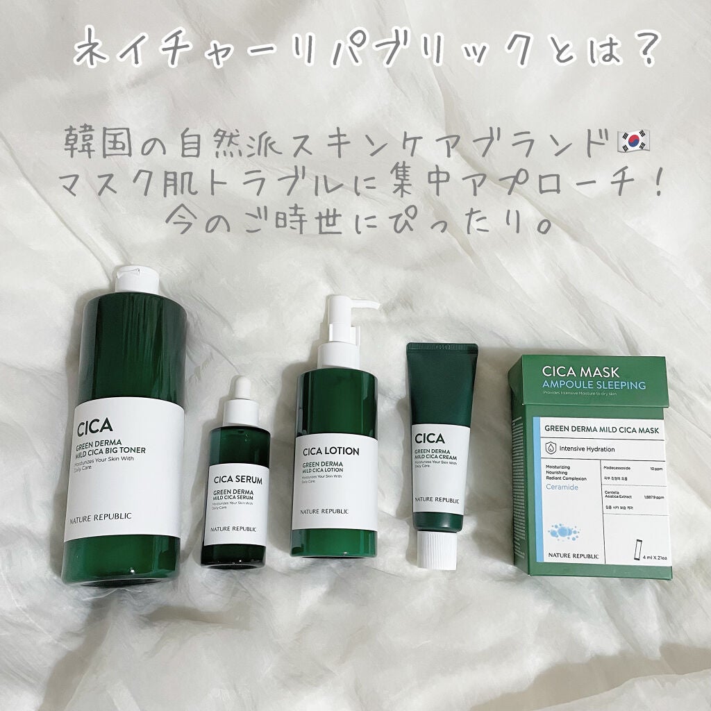 グリーン ダーマCICAビックトナー/ネイチャーリパブリック/化粧水を使ったクチコミ(2枚目)