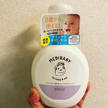 薬用泡フェイス&ボディソープ/MEDIBABY/泡洗顔を使ったクチコミ（3枚目）