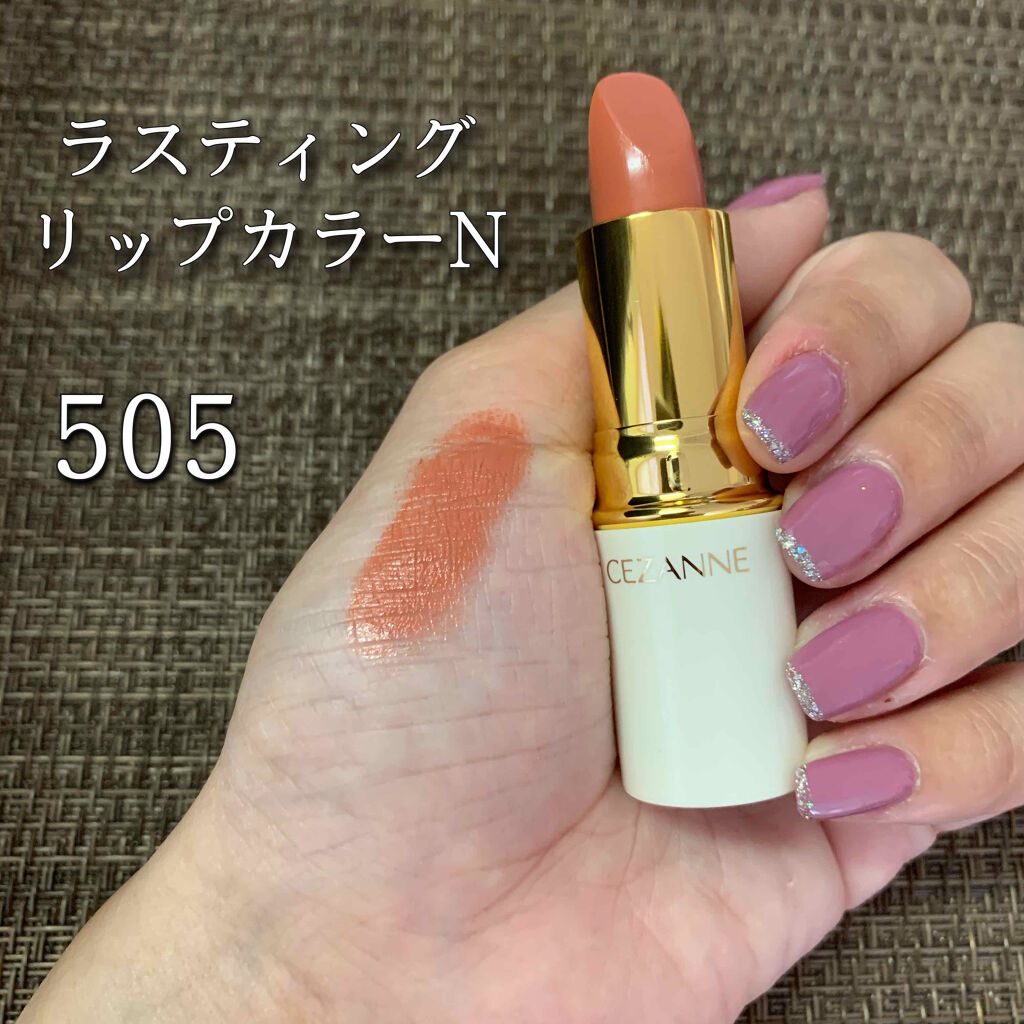 ラスティング リップカラーN/CEZANNE/口紅を使ったクチコミ（3枚目）