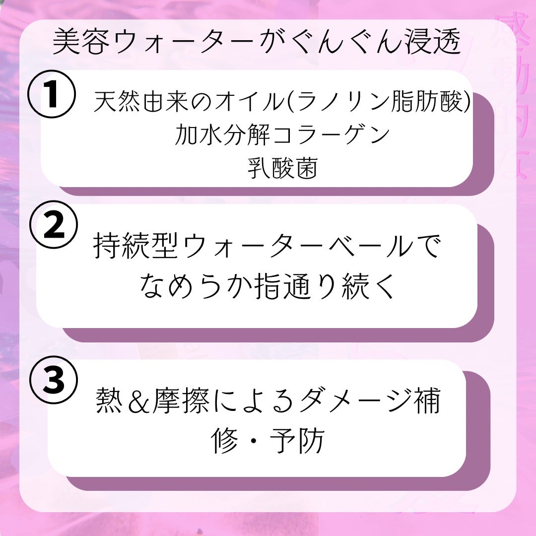 エッセンシャル プレミアム ウォータートリートメント EXスムース/エッセンシャル/アウトバストリートメントを使ったクチコミ(2枚目)