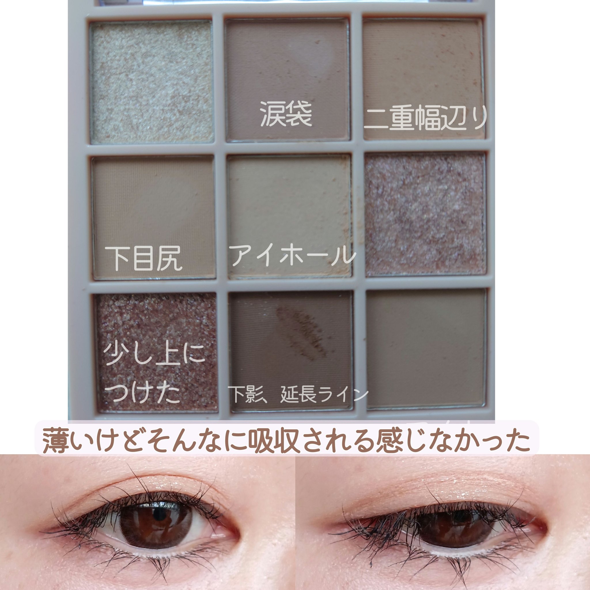 アイシャドウパレット/Kirei&co./アイシャドウパレットを使ったクチコミ（3枚目）