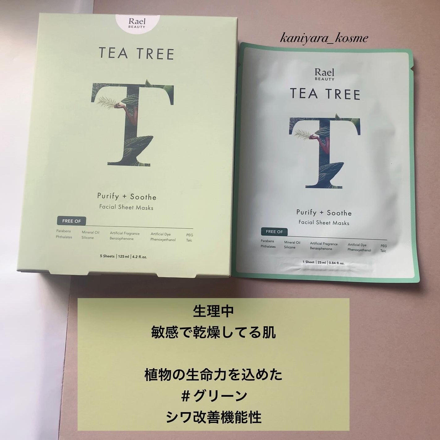 フェイスマスクスキンケア/Rael/シートマスク・パックを使ったクチコミ(2枚目)