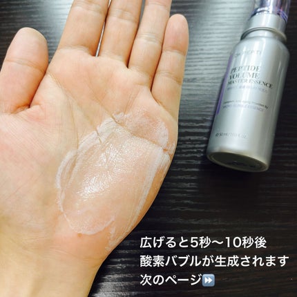 ペプチド ボリューム マスター エッセンス/DR.PEPTI/美容液を使ったクチコミ(4枚目)