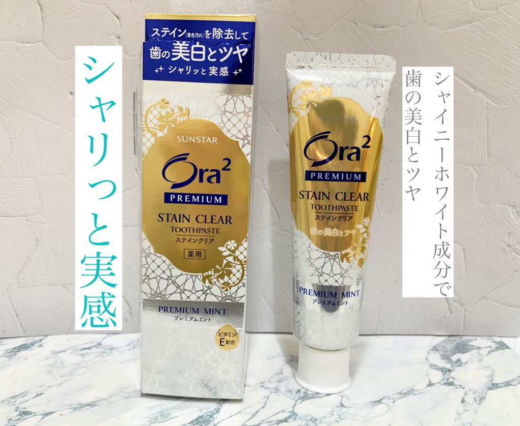 オーラツー プレミアム スティンクリアペースト プレミアムミント/オーラツー/歯磨き粉を使ったクチコミ(1枚目)