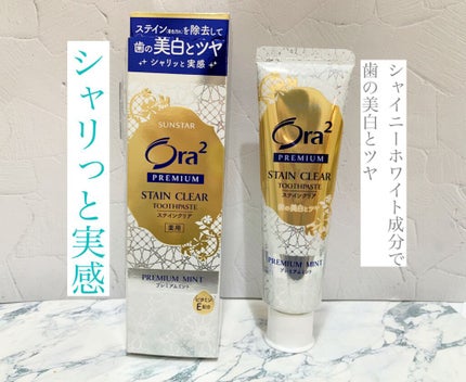 オーラツー プレミアム スティンクリアペースト プレミアムミント/オーラツー/歯磨き粉を使ったクチコミ(1枚目)