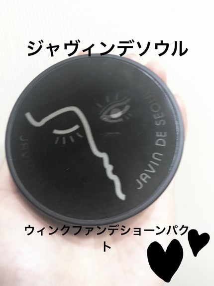 ジャビンドゥソウル ウインクファンデーションパクト/Javin De Seoul/クッションファンデーションを使ったクチコミ(1枚目)
