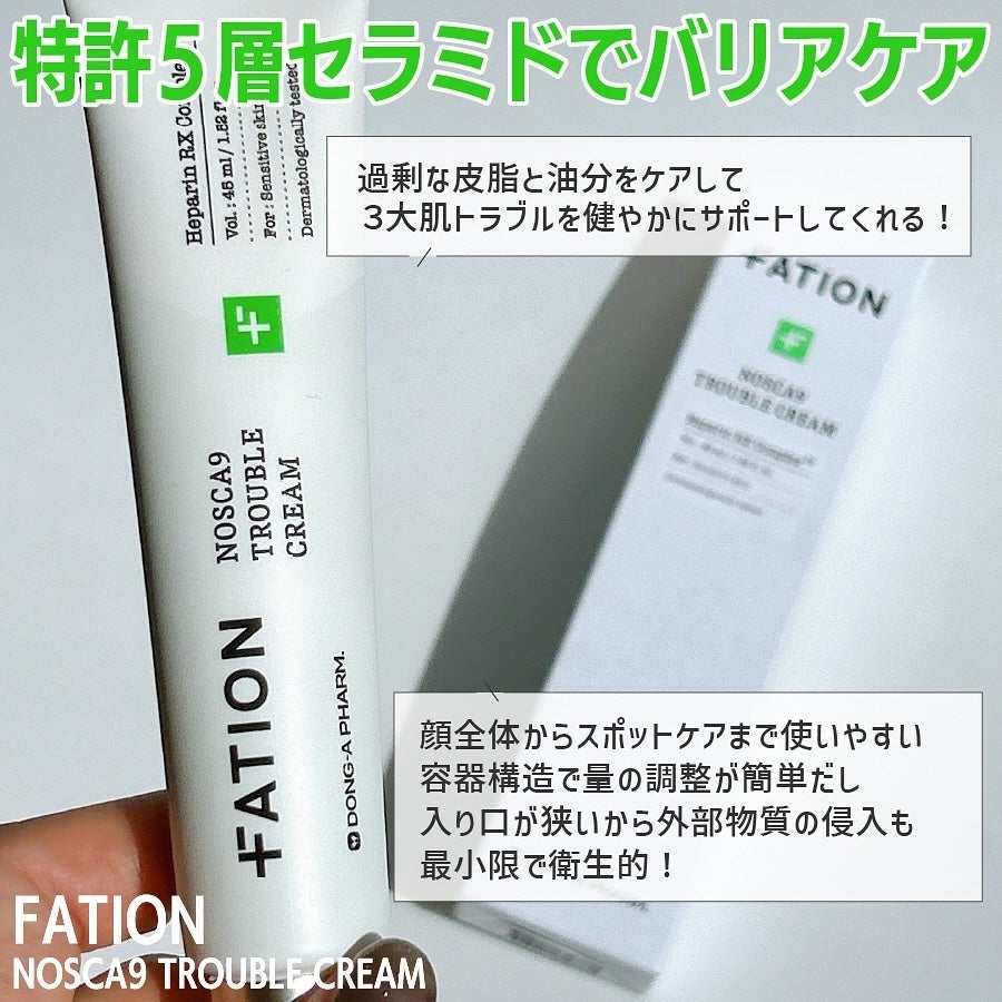 ノスカナイン トラブル セラム/FATION/美容液を使ったクチコミ(4枚目)