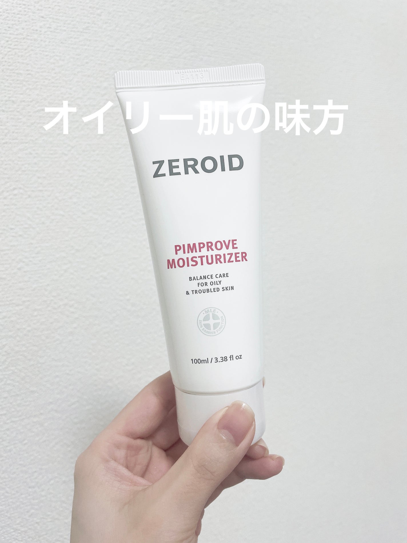 ピンプローブモイスチャーライザー/ZEROID/フェイスクリームを使ったクチコミ(1枚目)