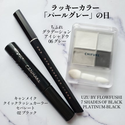 クイックラッシュカーラーセパレート/キャンメイク/マスカラを使ったクチコミ(1枚目)
