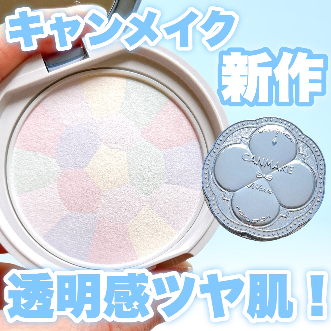 イルミネイティングフィニッシュパウダー　～Abloom～/キャンメイク/プレストパウダーを使ったクチコミ（1枚目）