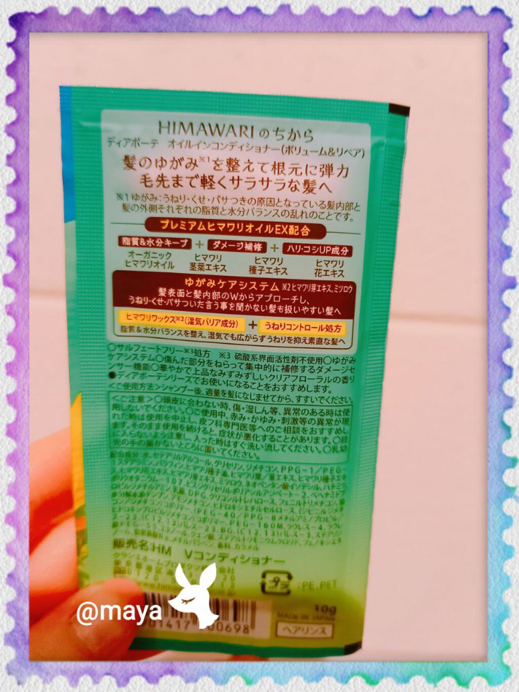 オイルインシャンプー／コンディショナー(ボリューム＆リペア)/ディアボーテ/市販シャンプーを使ったクチコミ（2枚目）