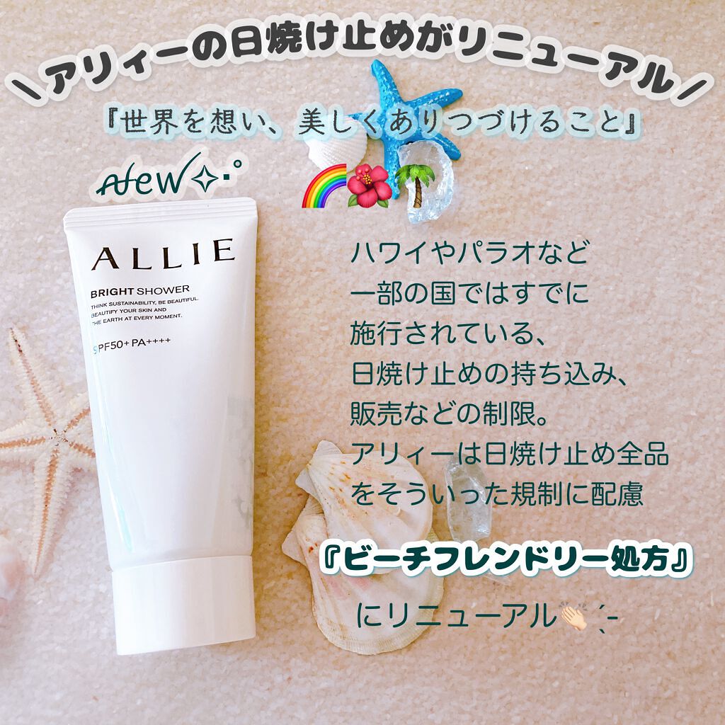 クロノビューティ トーンアップUV/アリィー/日焼け止めクリームを使ったクチコミ(1枚目)