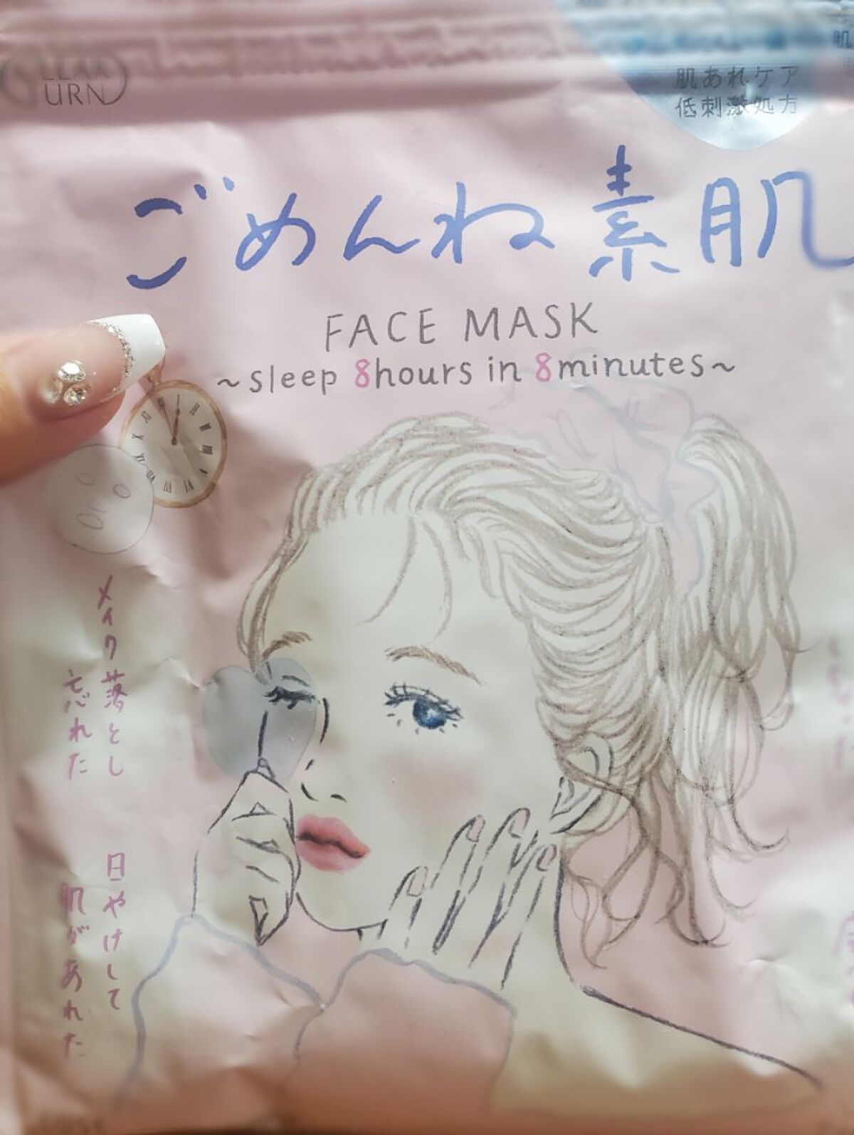 ごめんね素肌マスク/クリアターン/シートマスク・パックを使ったクチコミ（1枚目）