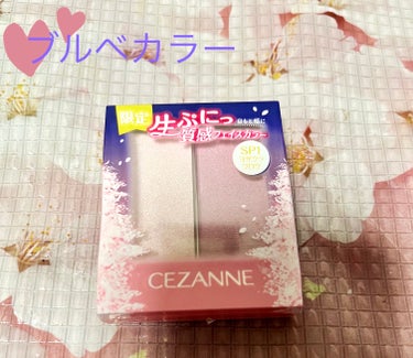 フェイスグロウカラー/CEZANNE/クリームハイライトを使ったクチコミ（2枚目）