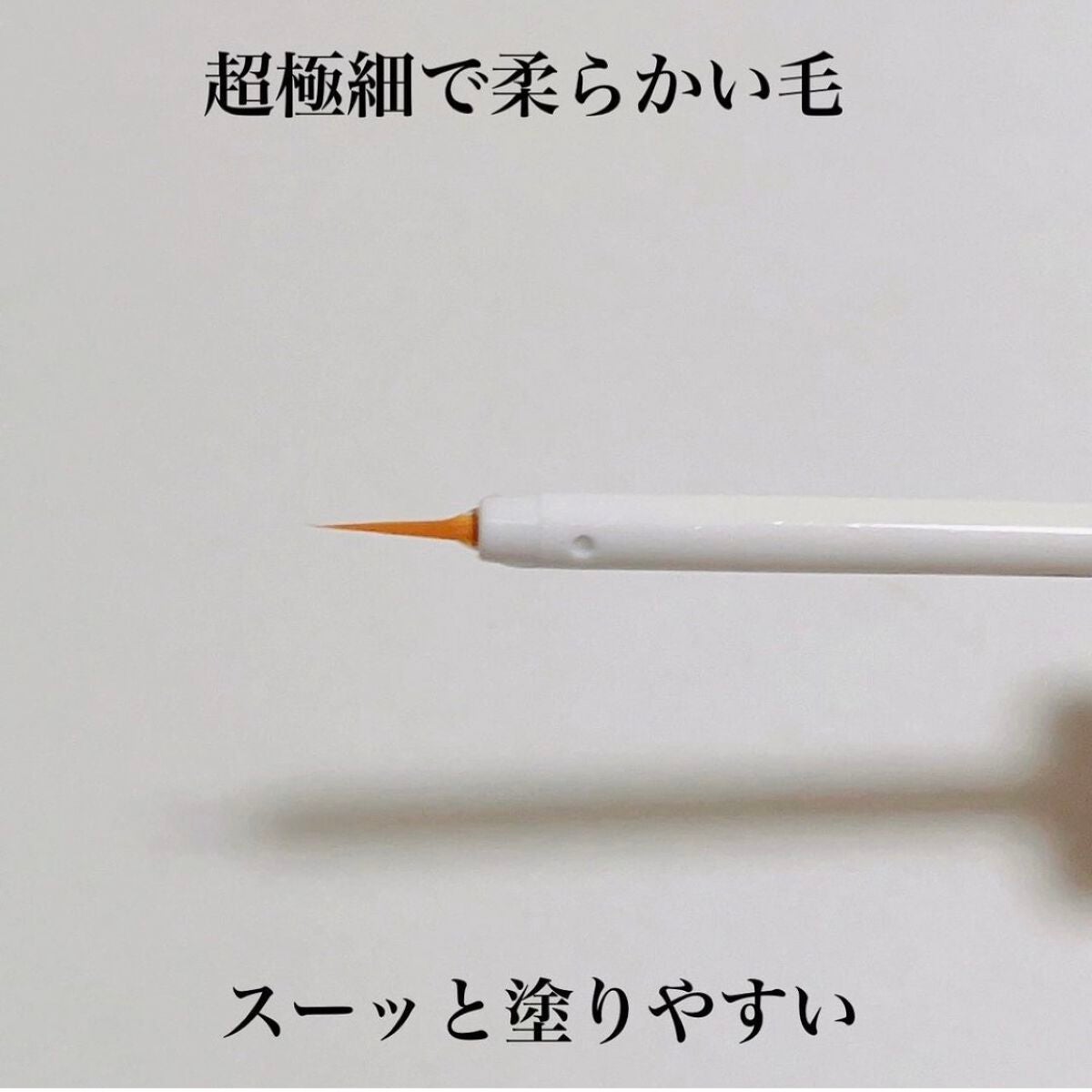 リシェルラッシュセラム/Richelle LASH serum/まつげ美容液を使ったクチコミ(2枚目)