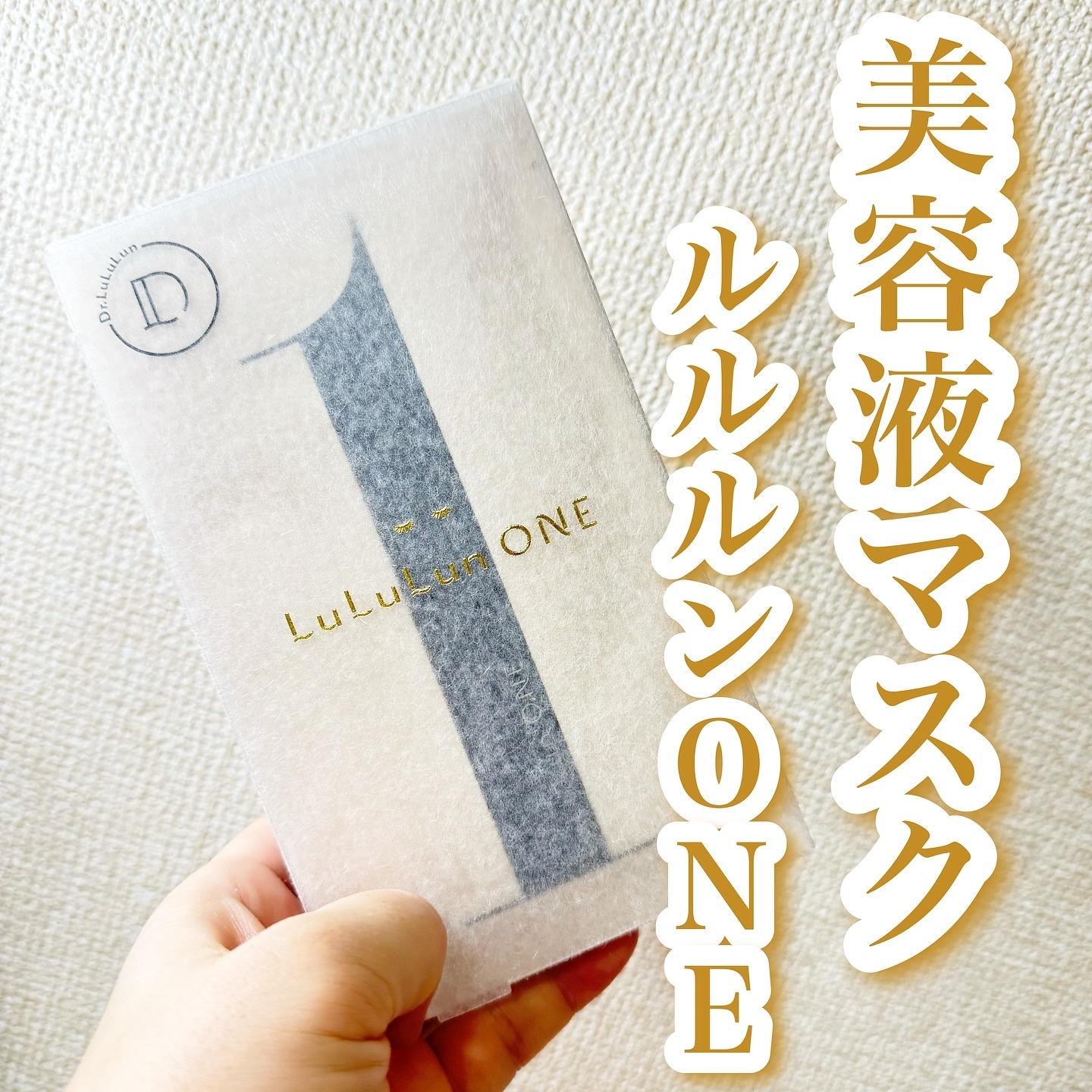 ルルルン ONE/ルルルン/シートマスク・パックを使ったクチコミ（1枚目）