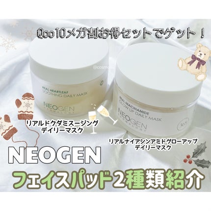 リアルナイアシンアミドグローアップデイリーマスク/NEOGEN/その他スキンケアを使ったクチコミ(1枚目)