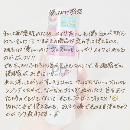 ピーエイチバランサー BホイップWクレンザー/pdc/泡洗顔を使ったクチコミ(6枚目)