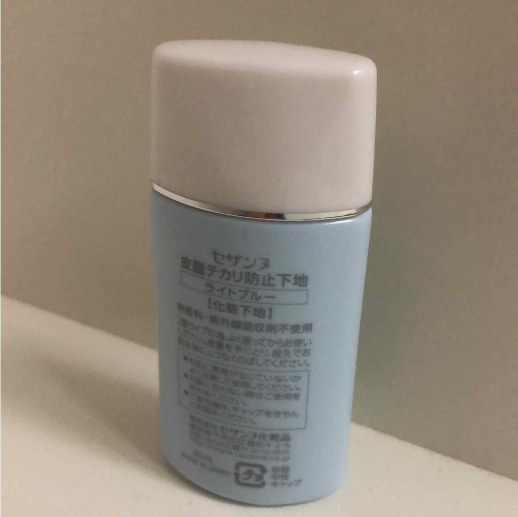 皮脂テカリ防止下地/CEZANNE/化粧下地を使ったクチコミ(2枚目)